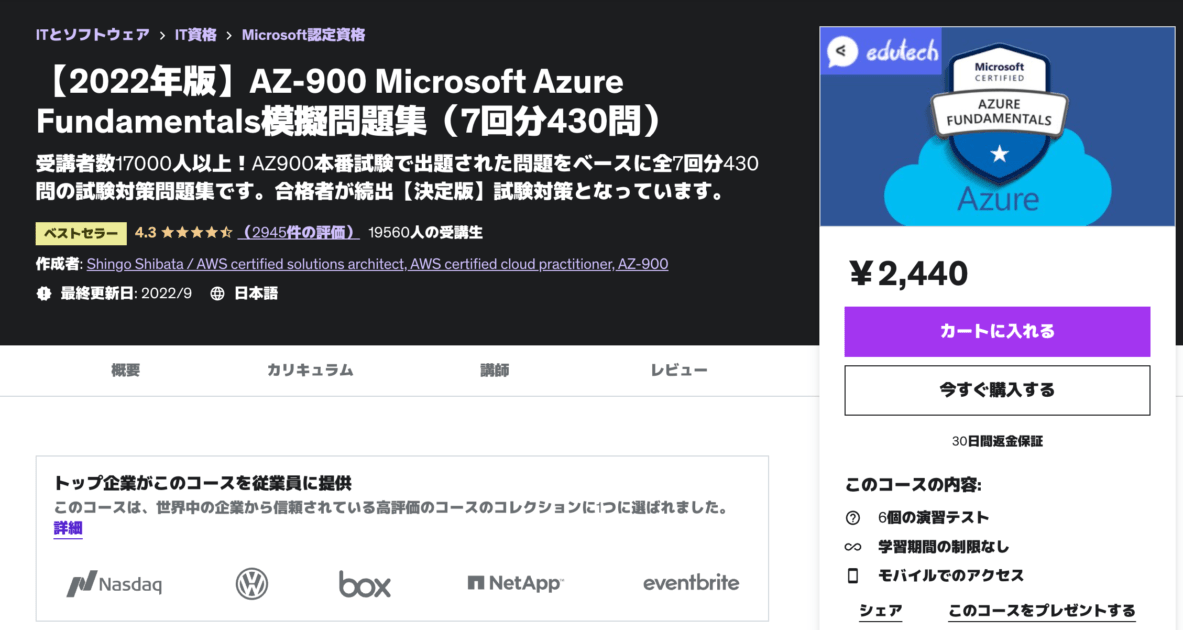 最大86％オフ！ Microsoft Azure AZ-104試験対策総仕上げ問題集 i9tmg