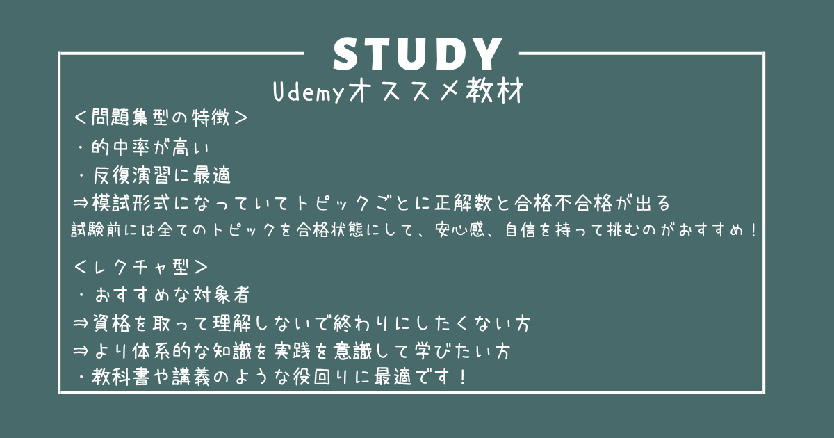 AWS-AIF-C01-Udemyオススメ教材